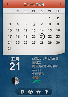 IdeoCal 農曆厲年曆