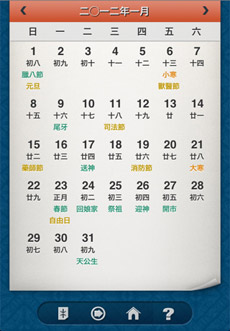 IdeoCal 農曆厲年曆