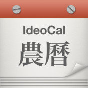 IdeoCal icon