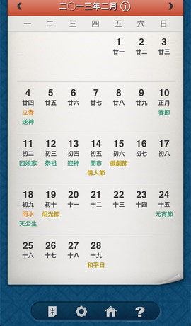 Ideocal screenshot 2