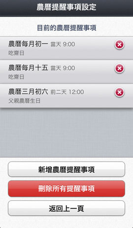 Ideocal screenshot 3
