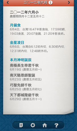 Ideocal screenshot 4