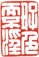 Seal carving 0