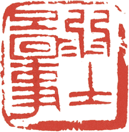 Seal carving 1